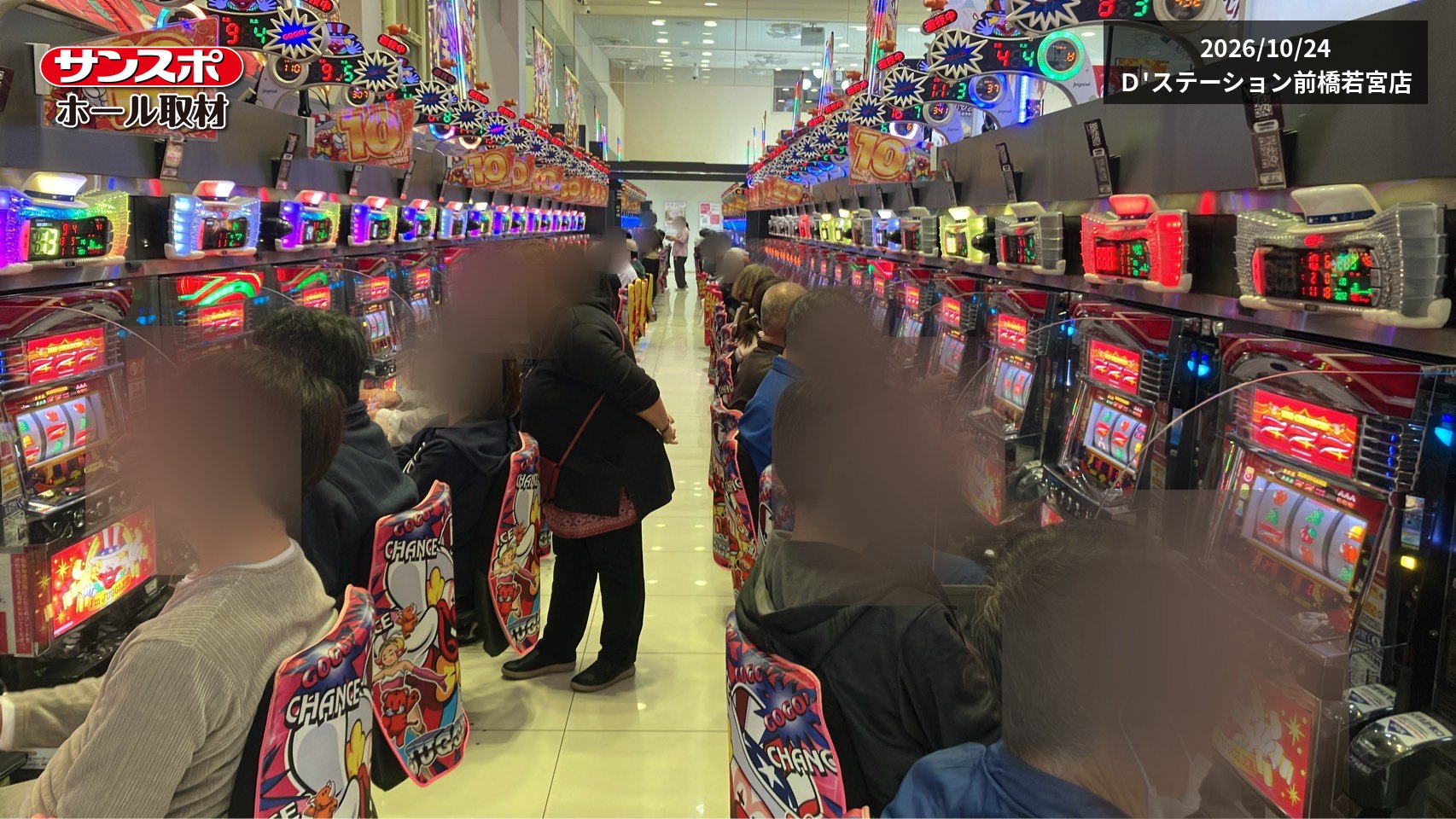 【238番台＋23,120玉】e東京喰種MWが存在感！Ｄ'ステーション前橋若宮店を徹底取材