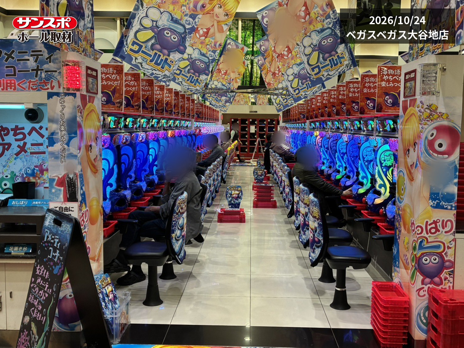 【520番台＋43,850玉】e東京喰種MWが存在感！ベガスベガス大谷地店を徹底取材