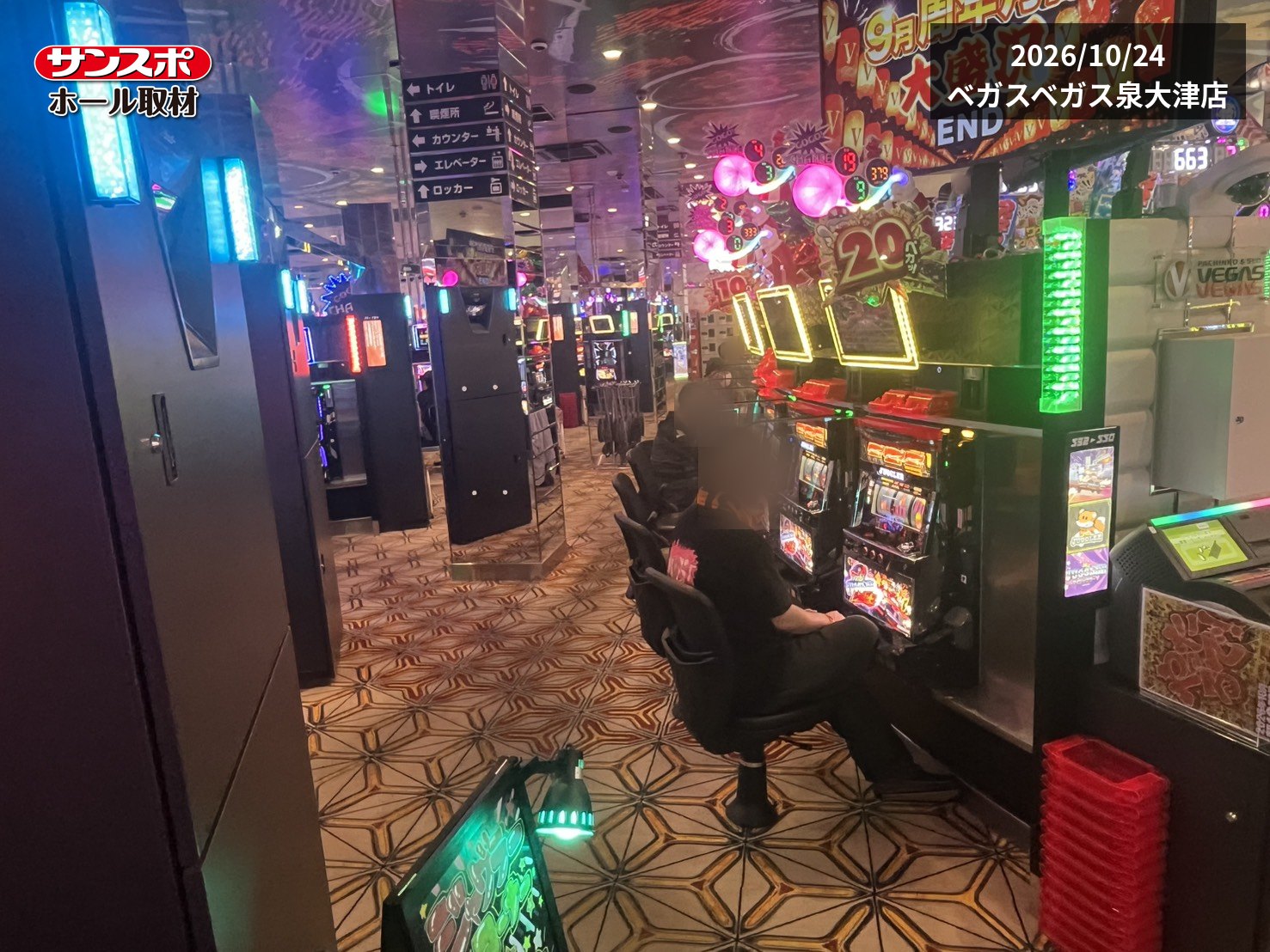 【278番台＋24,070玉】P大海物語5MTE2が存在感！ベガスベガス泉大津店を徹底取材