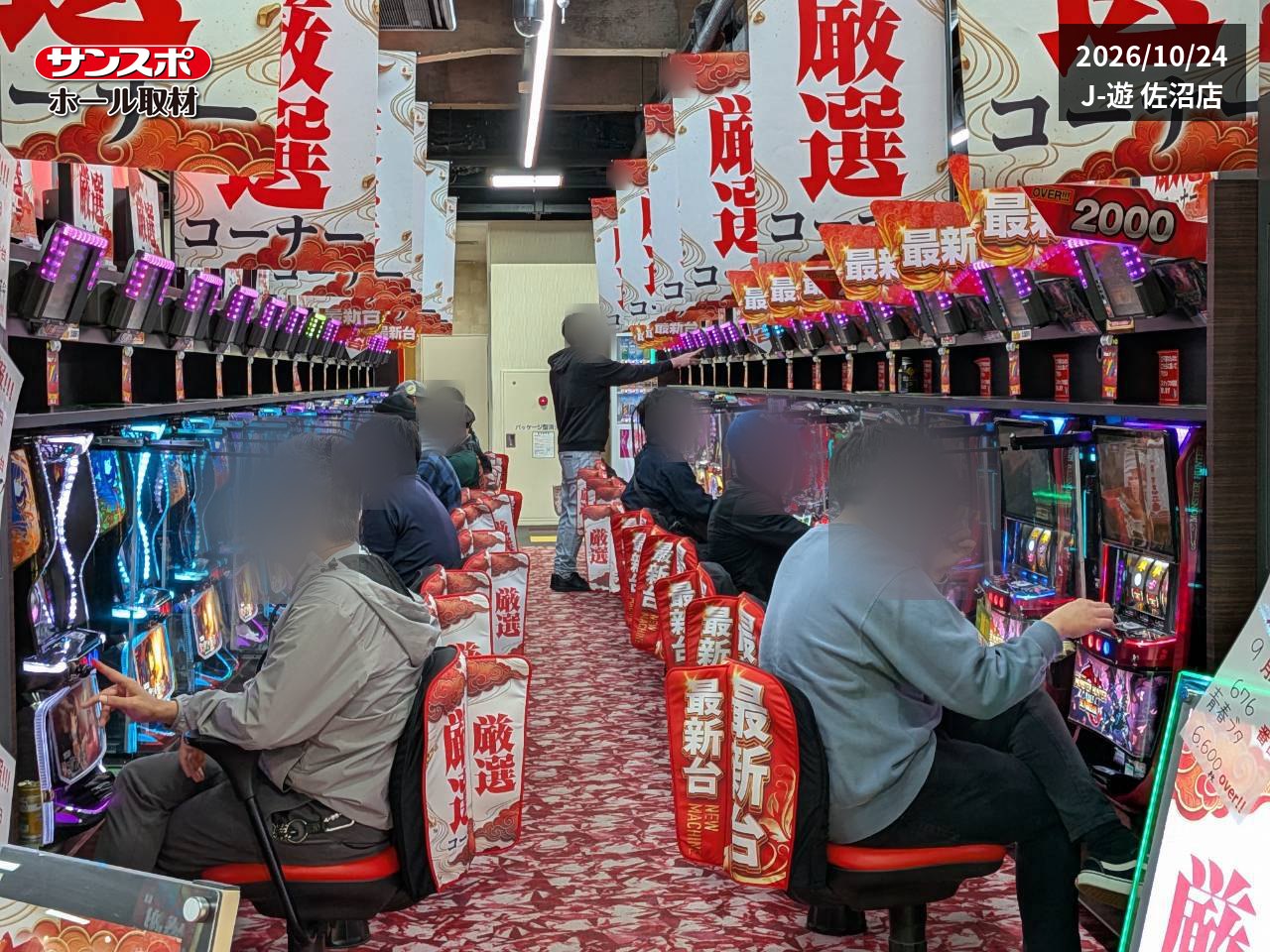 【687番台＋6,756枚】L獣王が存在感！パーラーJ-遊 佐沼店を徹底取材