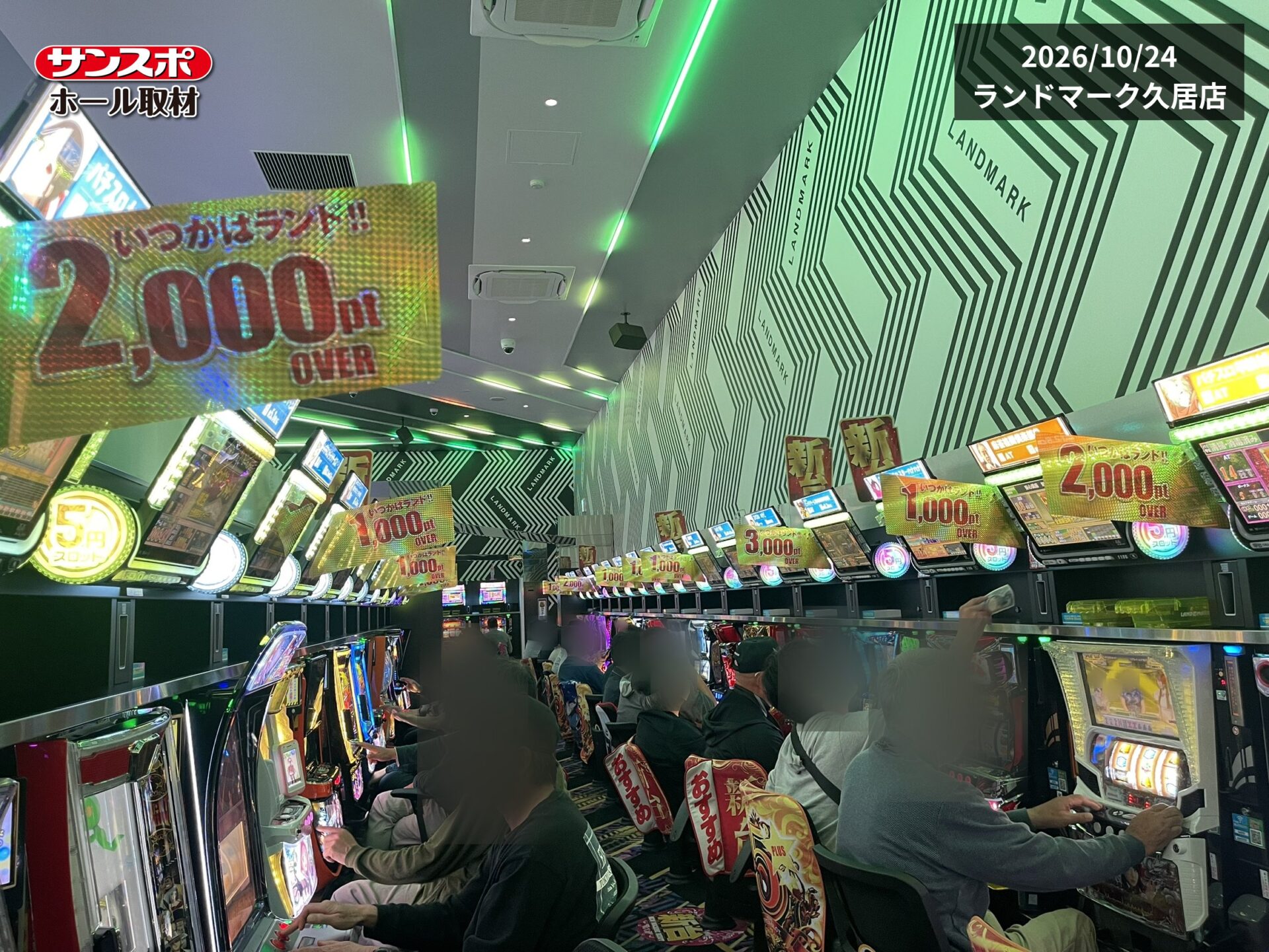 【1143番台＋6,121枚】Lﾔﾊﾞﾁﾊﾞが存在感！ランドマーク久居店を徹底取材