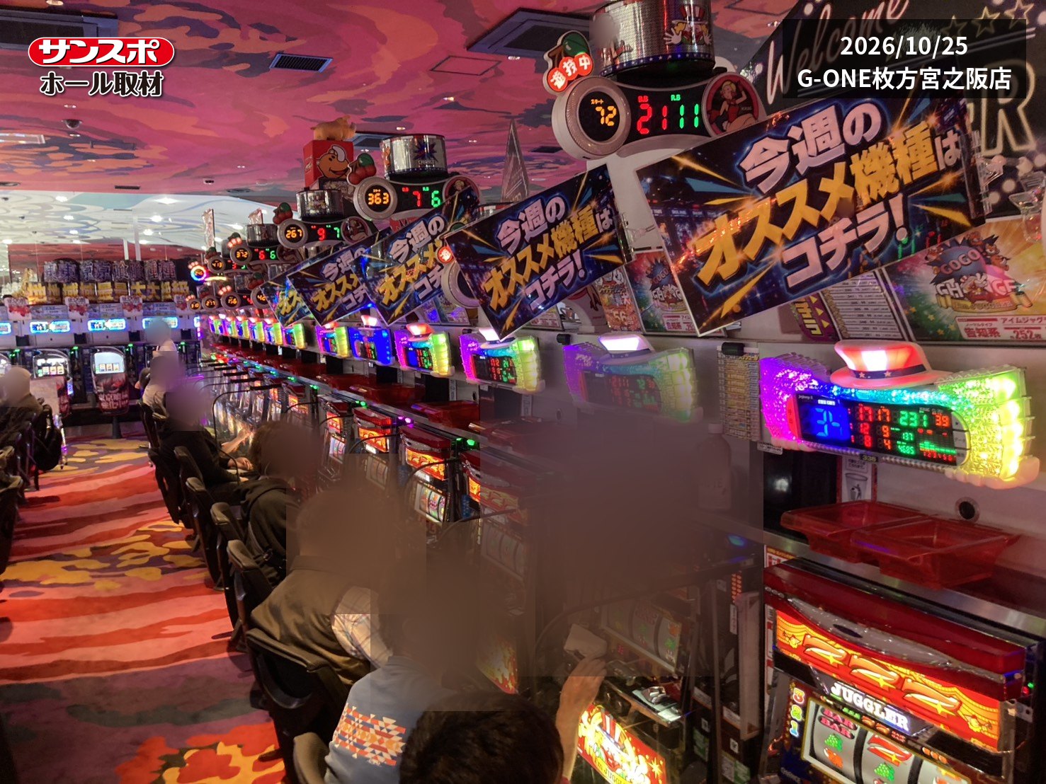 【385番台＋8,636枚】L戦国乙女5が存在感！G-ONE枚方宮之阪店を徹底取材