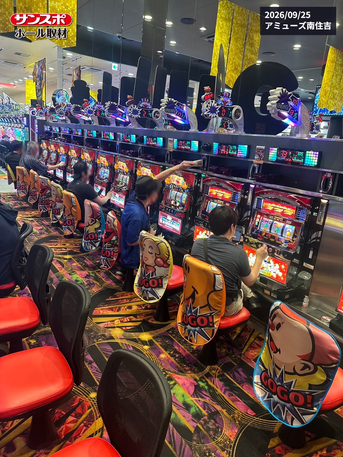 アミューズ南住吉 取材当日の店内写真 1