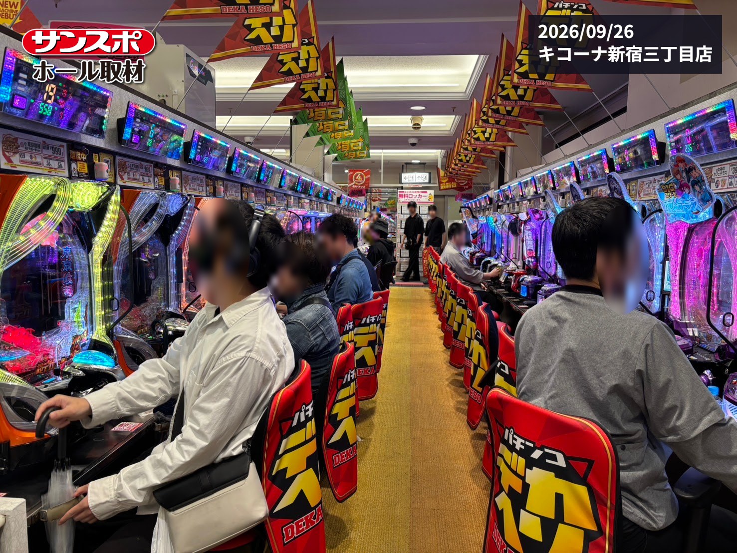キコーナ新宿三丁目店 取材当日の店内写真 1