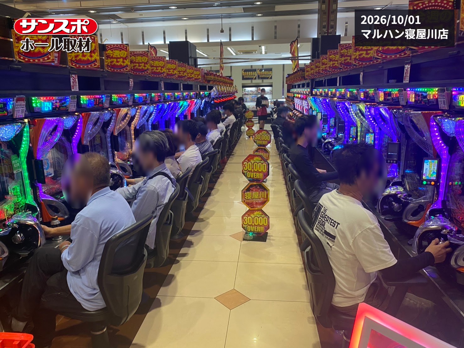マルハン寝屋川店 取材当日の店内写真 1