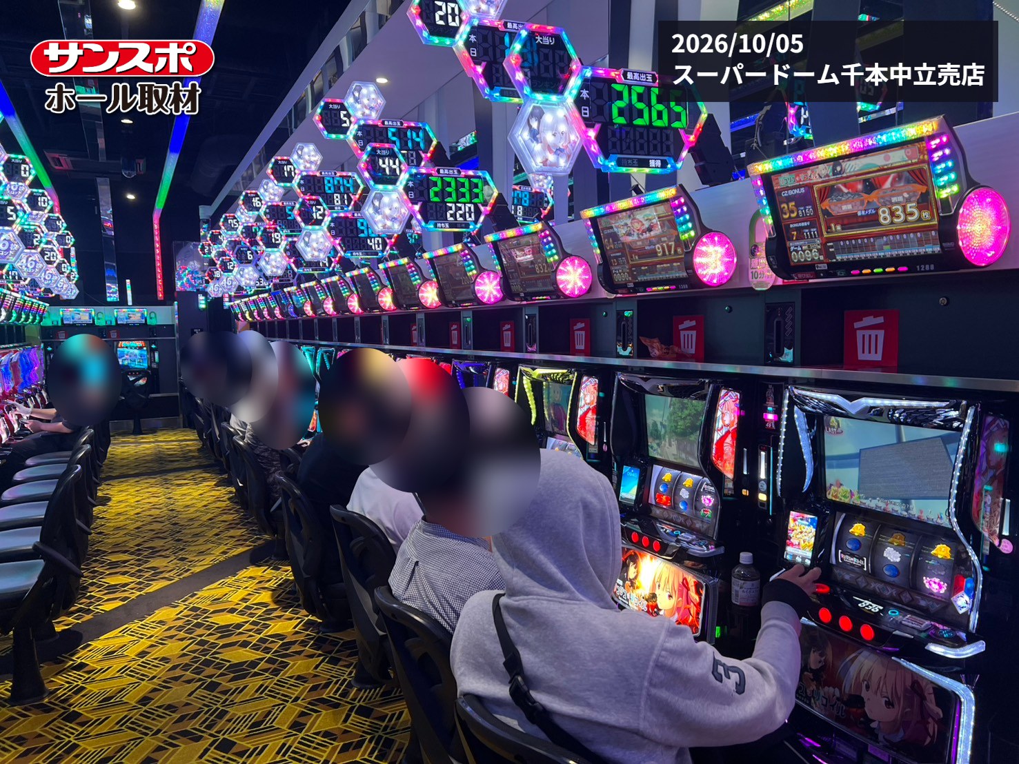 【738番台＋17,974玉】e/Re:ゼロから始める異世界生活鬼がかり2/M24が存在感！スーパードーム千本中立売店を徹底取材