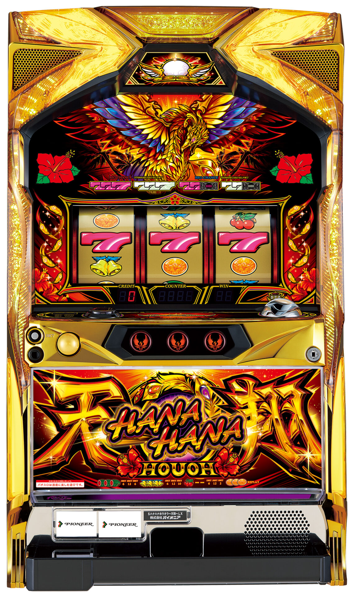 5Sハナハナホウオウ~天翔~LX