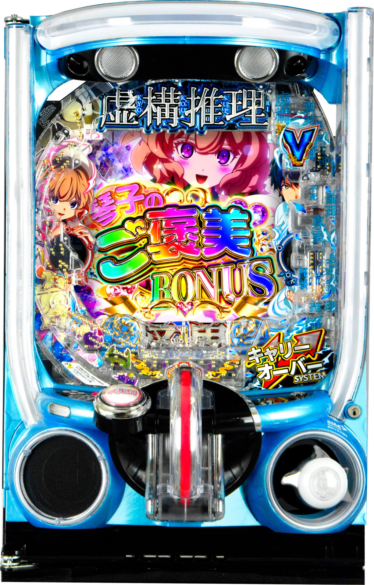 e虚構推理MHJT